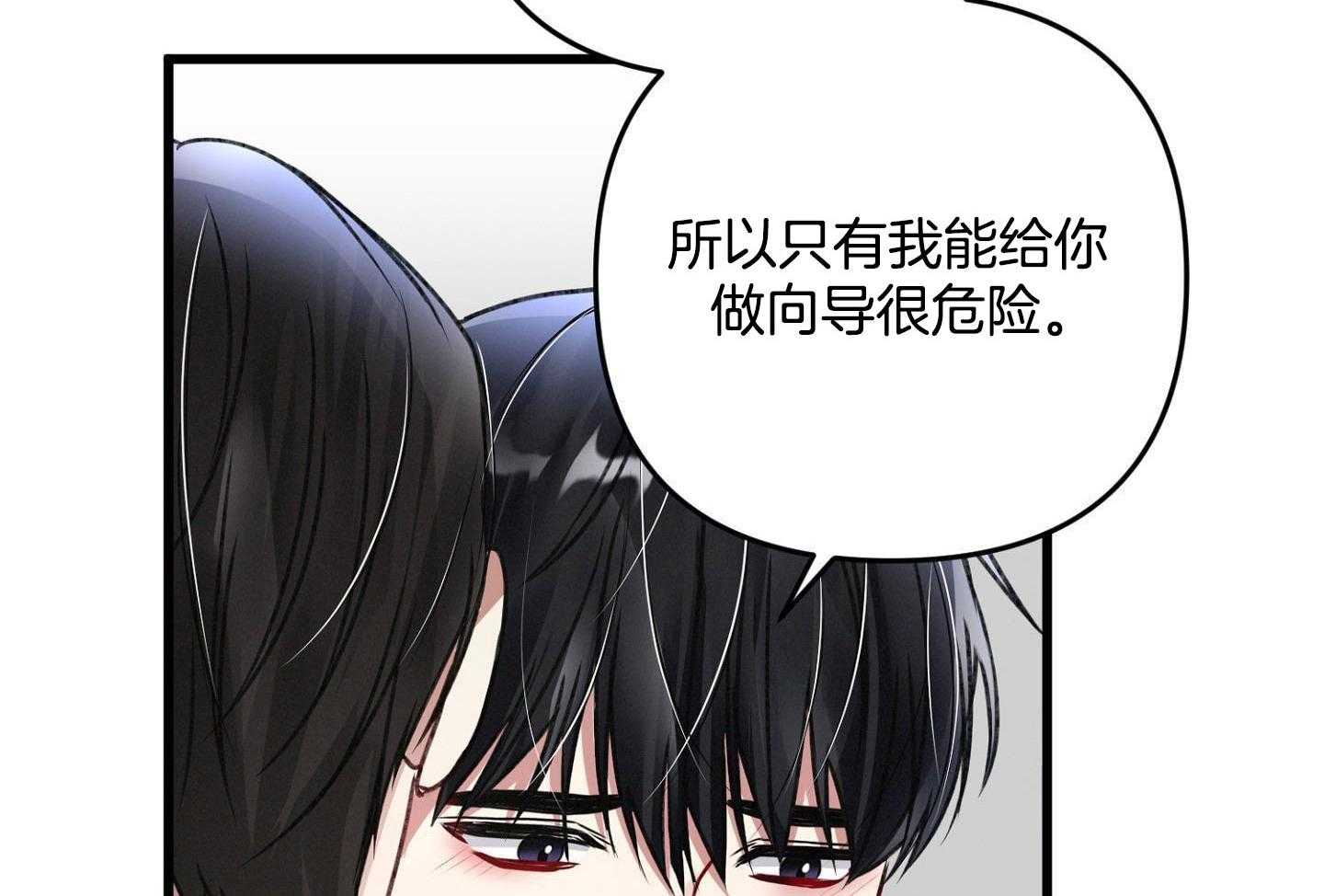 顶级哨兵在线追妻第96话图