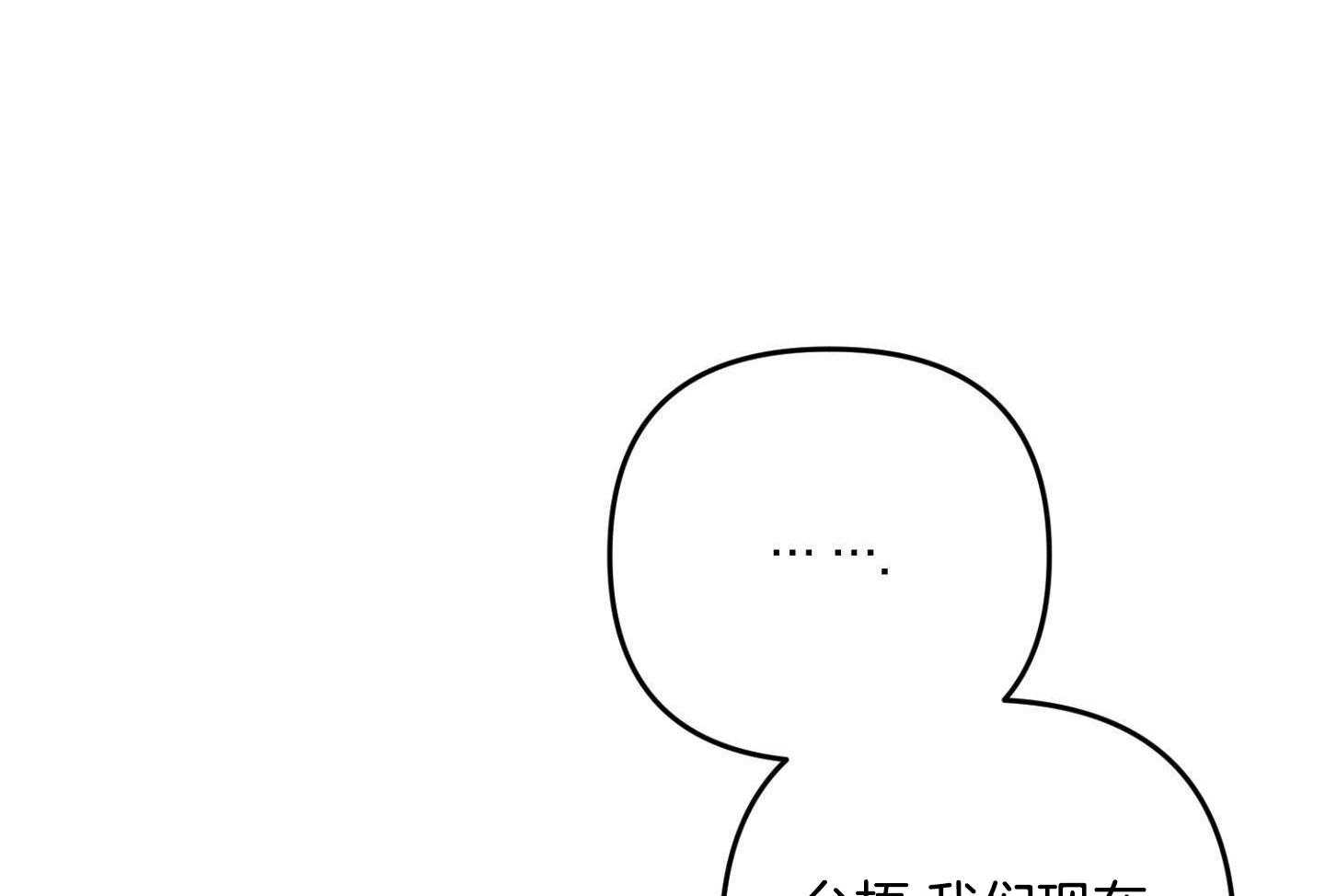 顶级哨兵在线追妻第96话图