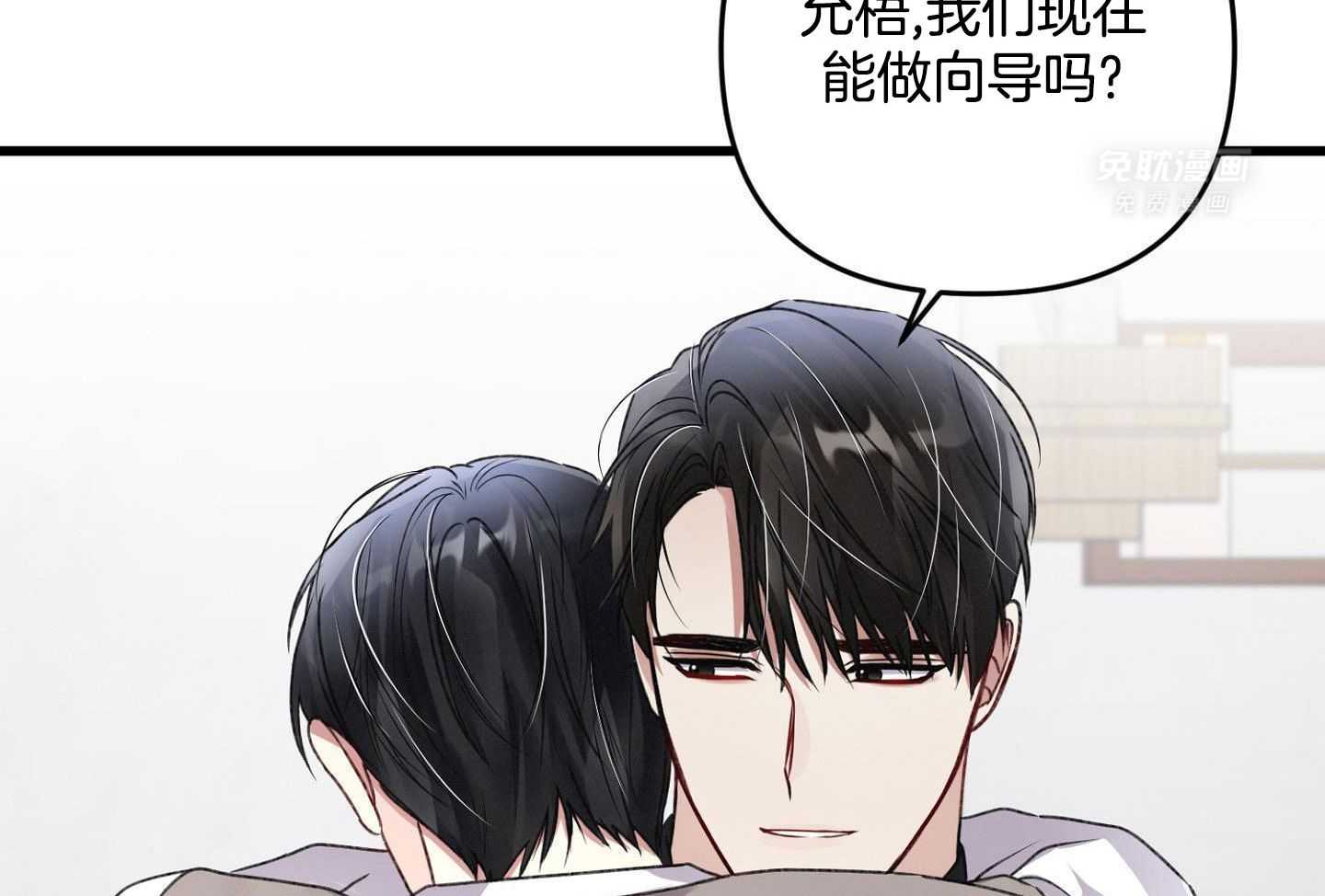 顶级哨兵在线追妻第96话图