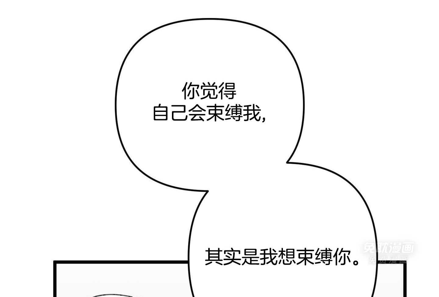 顶级哨兵在线追妻第96话图