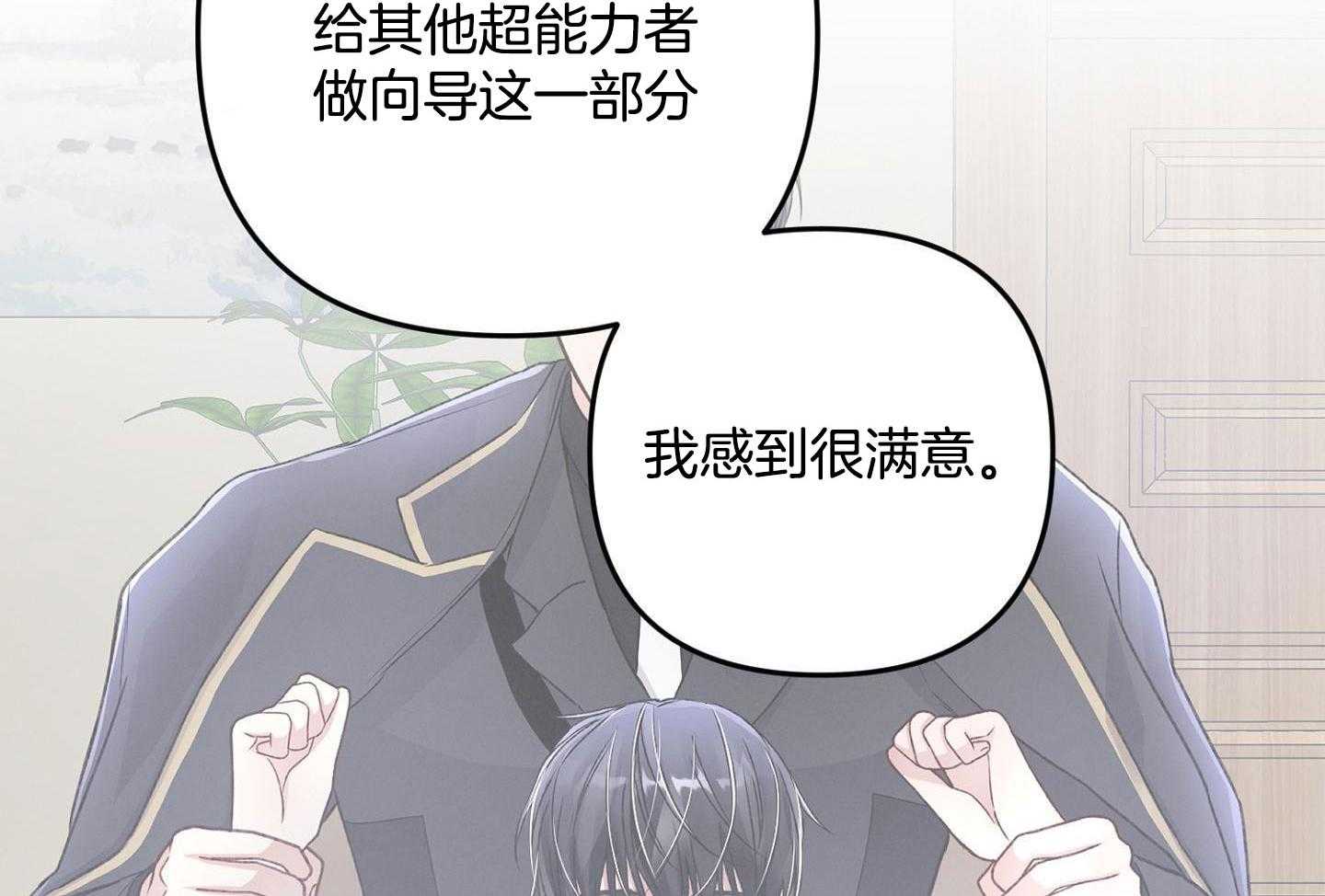 顶级哨兵在线追妻第96话图