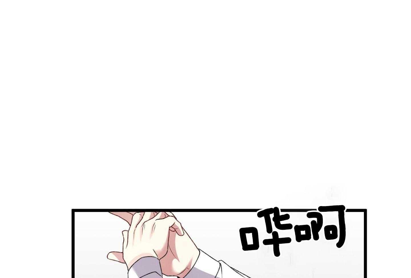 顶级哨兵在线追妻第96话图