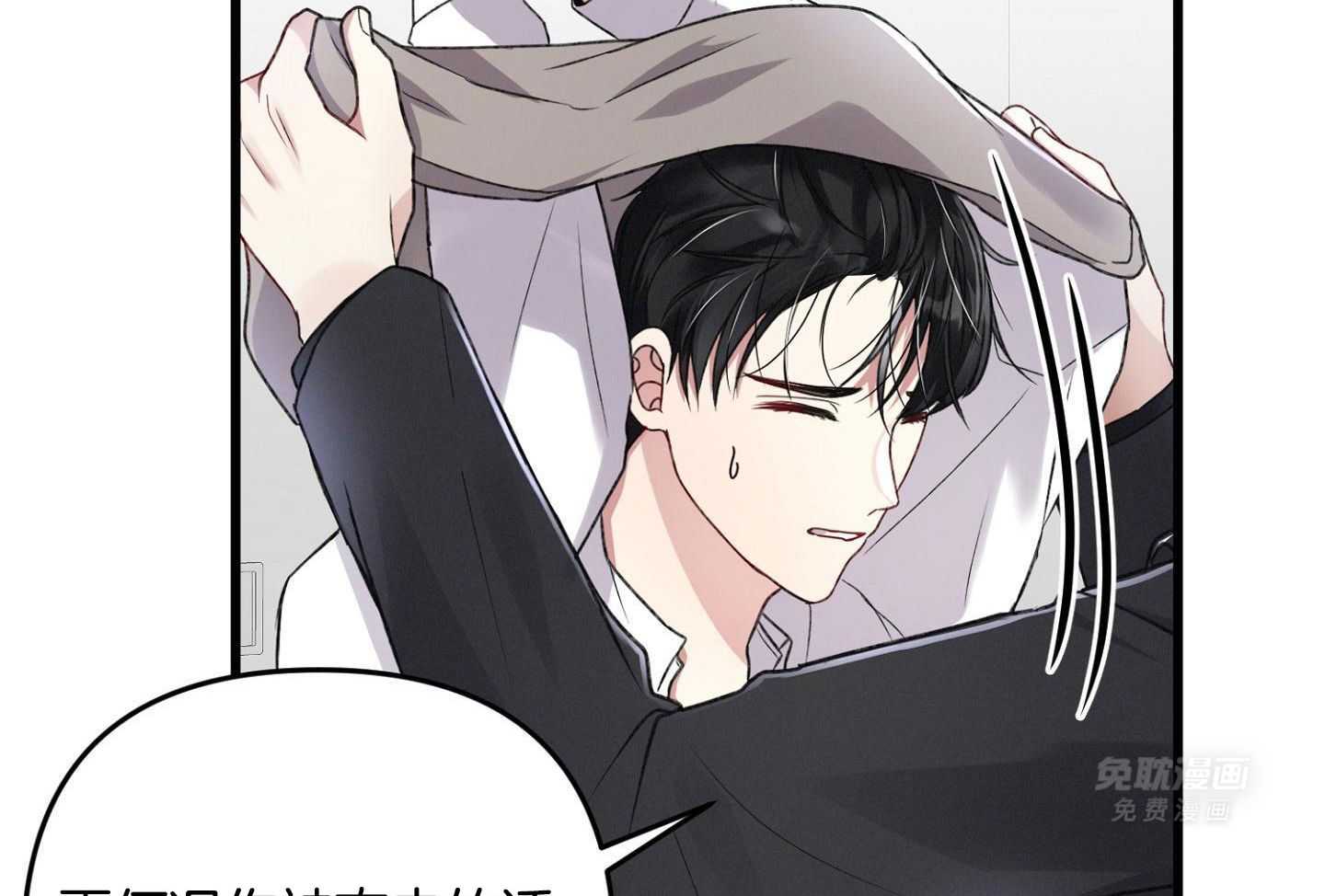 顶级哨兵在线追妻第96话图