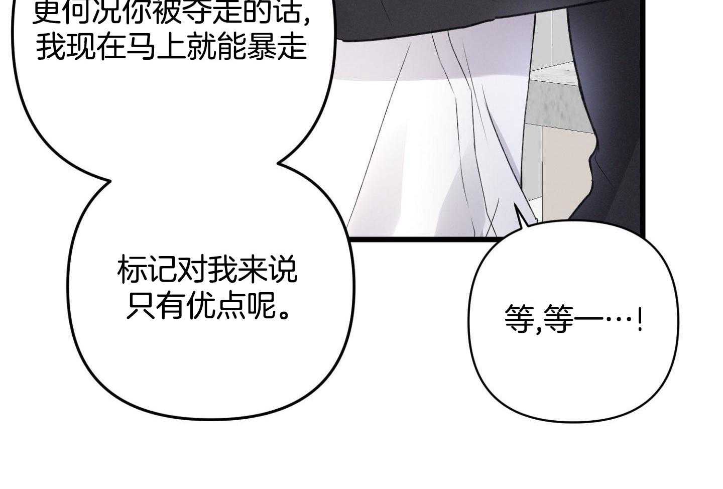 顶级哨兵在线追妻第96话图