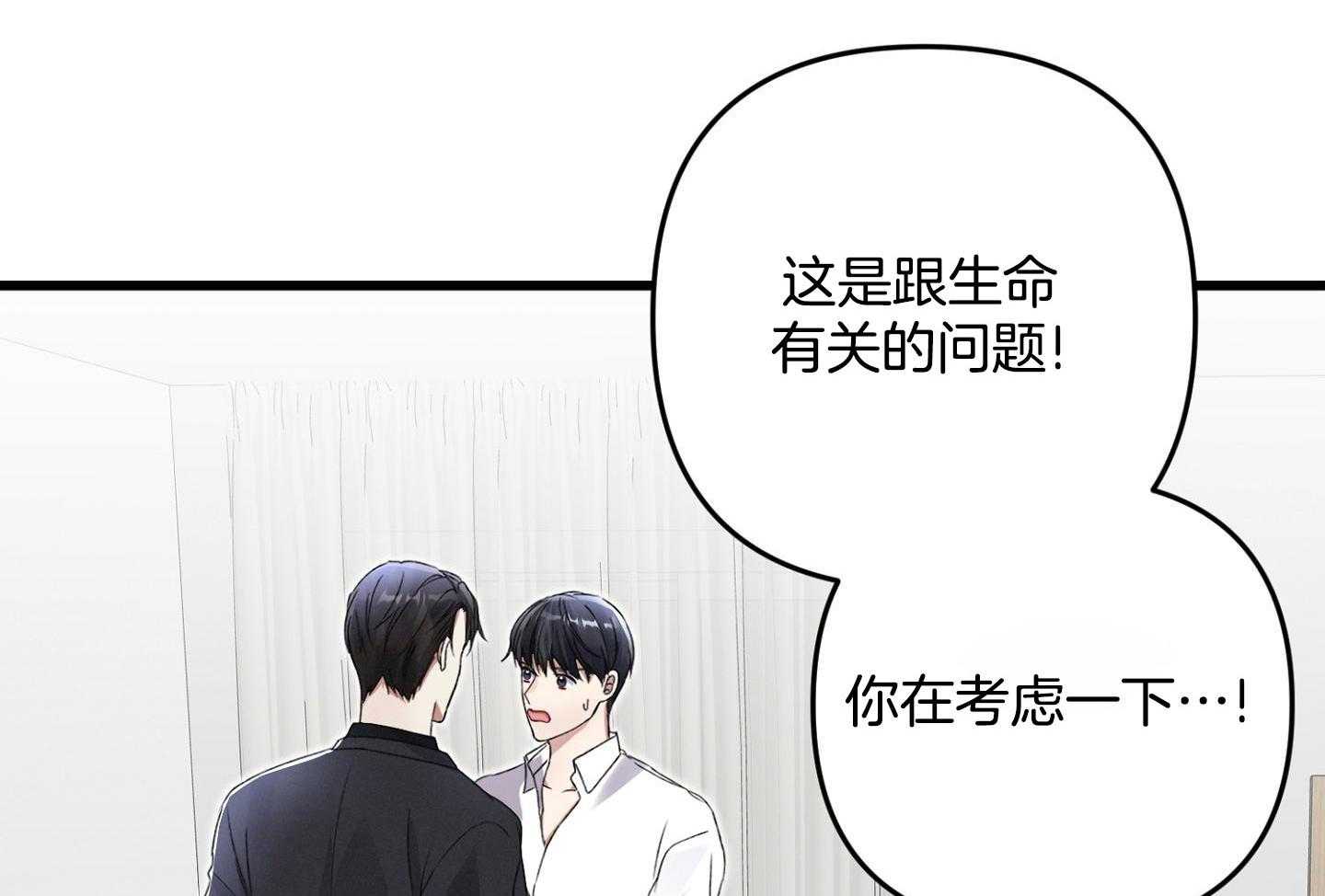 顶级哨兵在线追妻第96话图