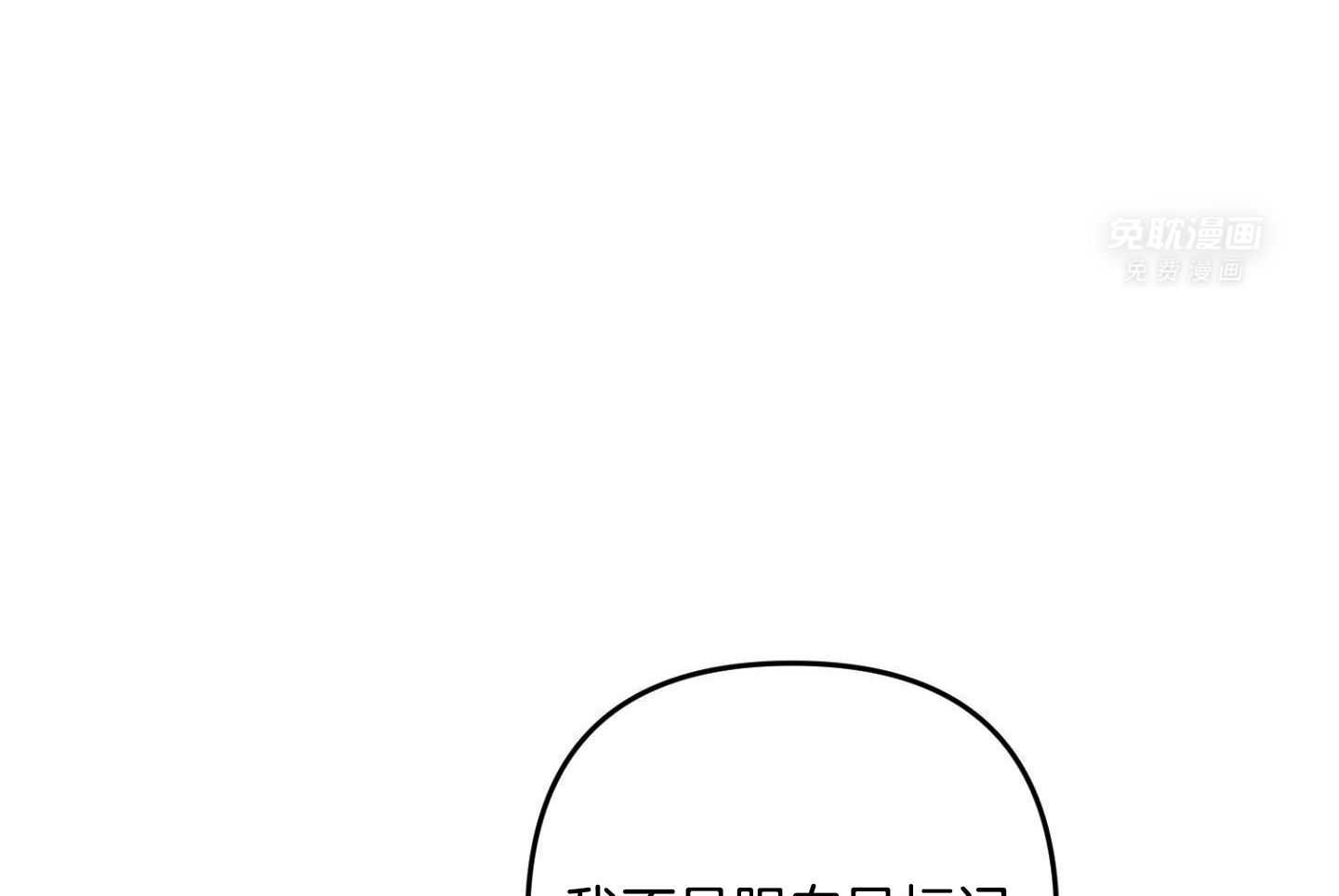 顶级哨兵在线追妻第96话图