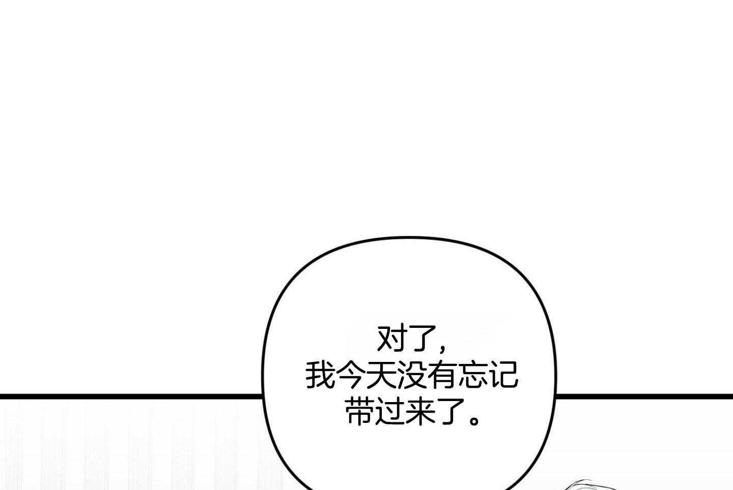 顶级哨兵在线追妻第96话图