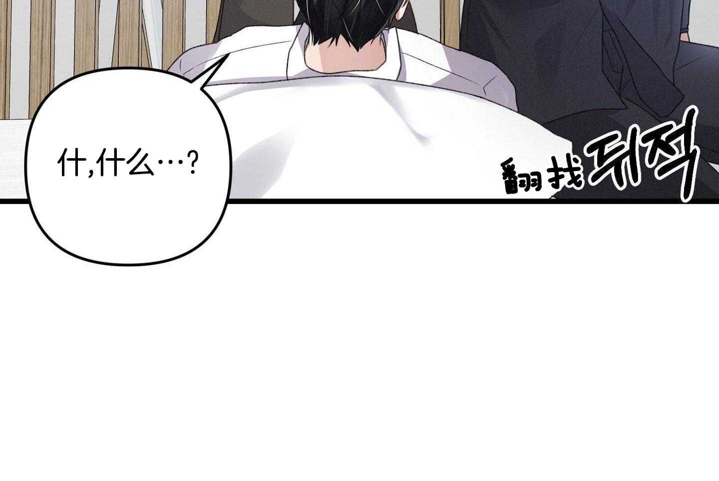 顶级哨兵在线追妻第96话图