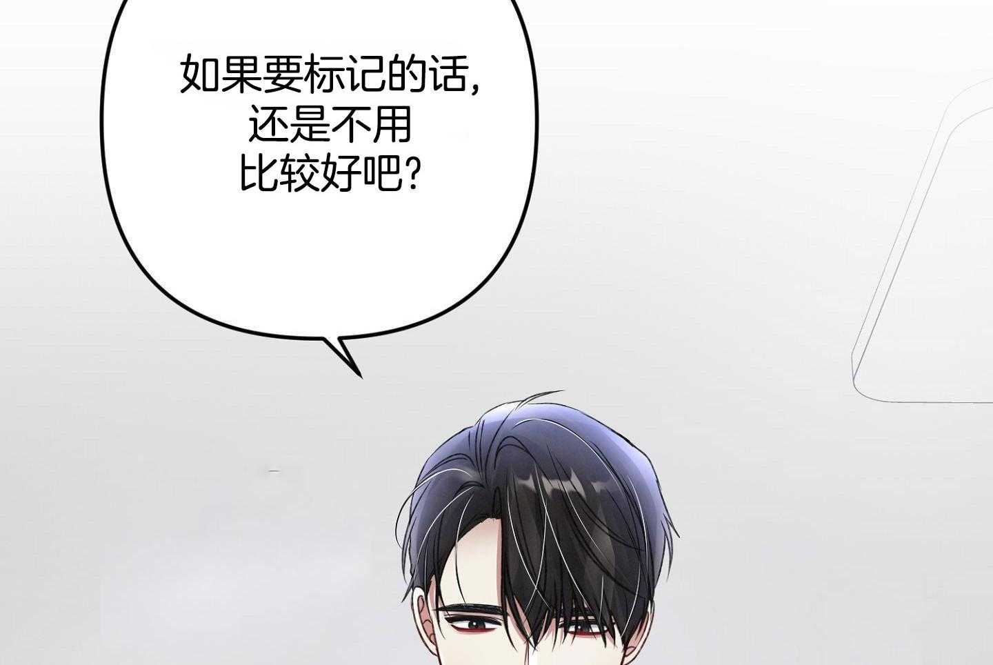 顶级哨兵在线追妻第96话图