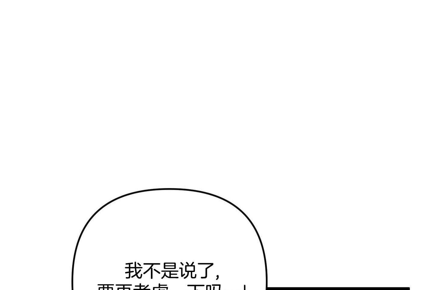 顶级哨兵在线追妻第96话图