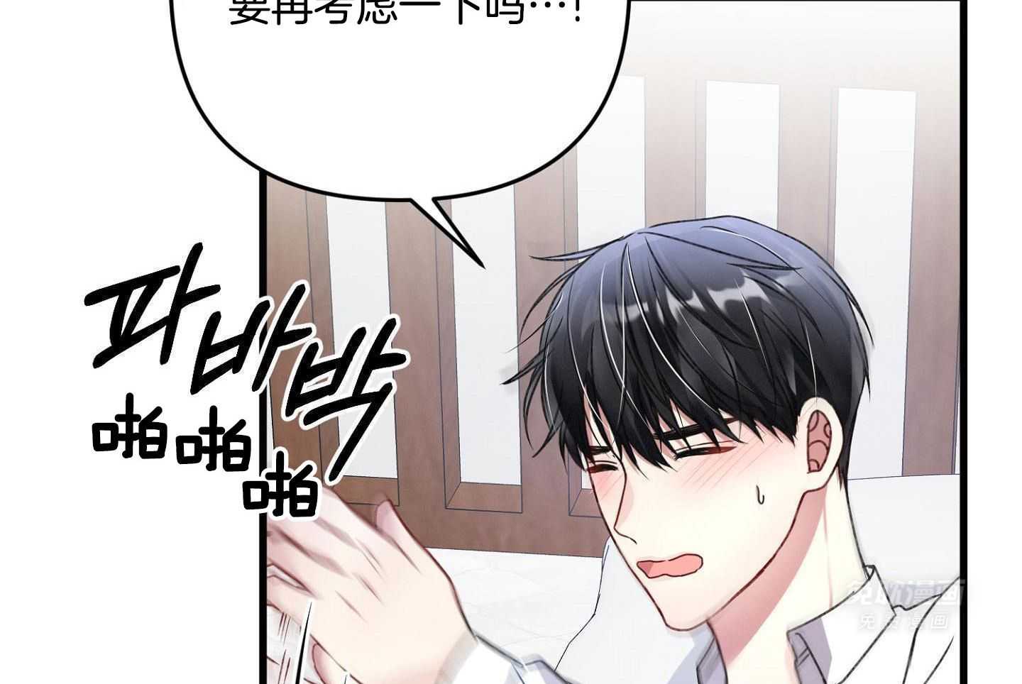 顶级哨兵在线追妻第96话图