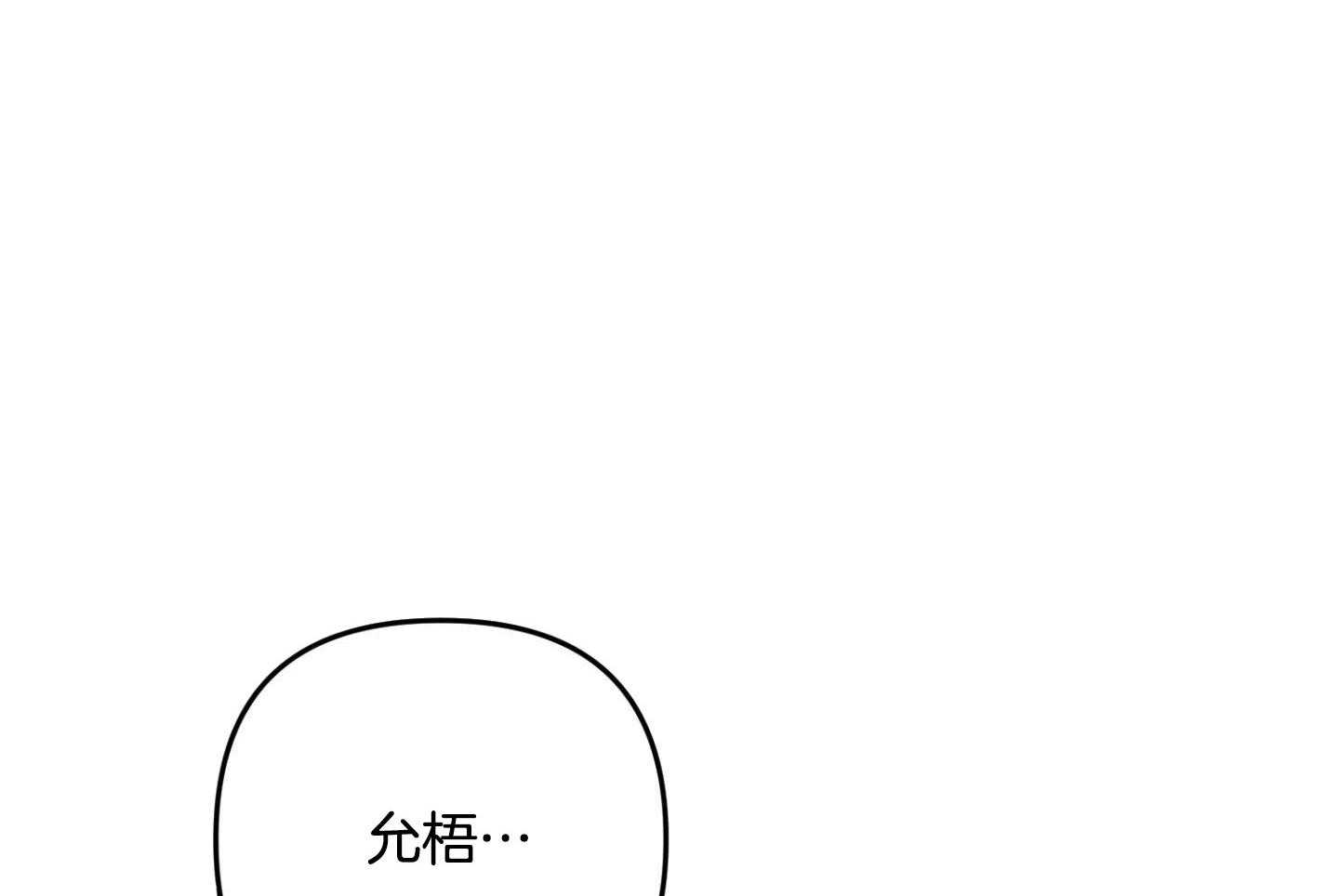 顶级哨兵在线追妻第96话图