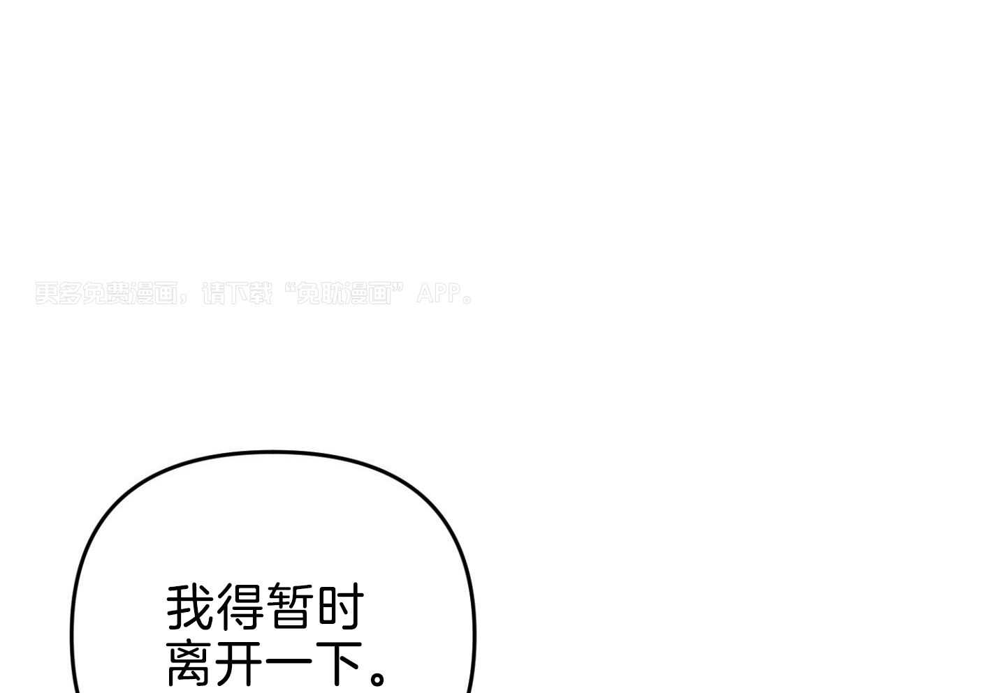 顶级哨兵在线追妻第99话图