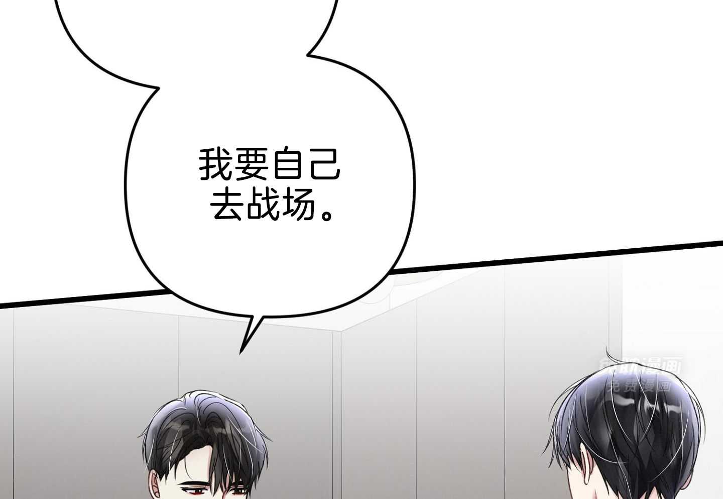 顶级哨兵在线追妻第99话图