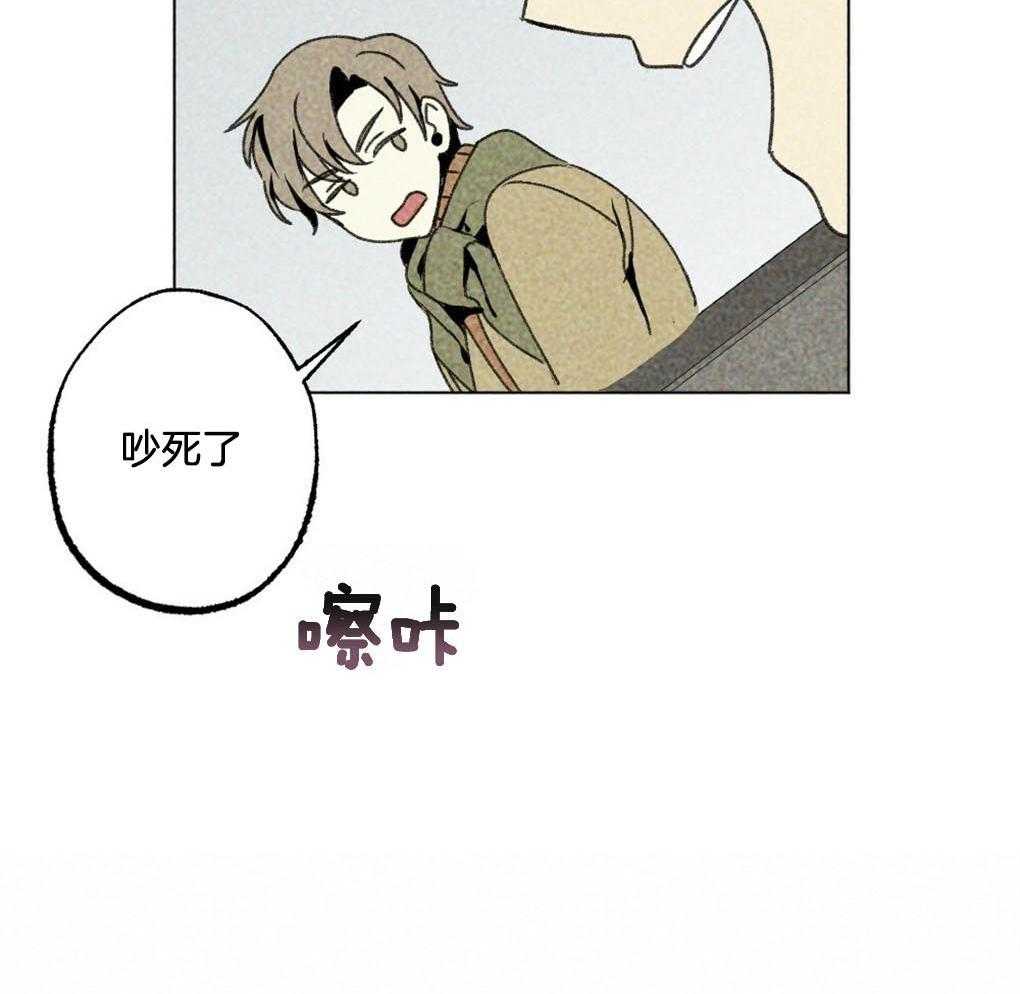 弟弟总想以下犯上第1话图