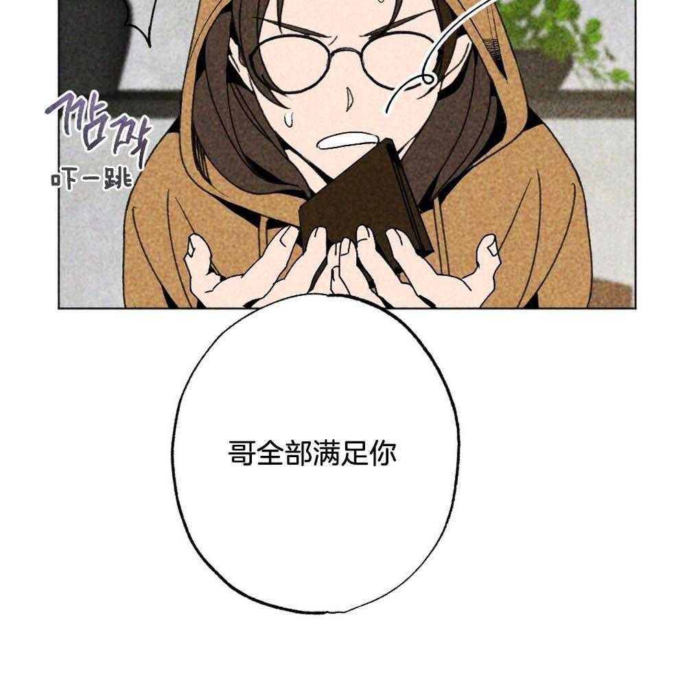 弟弟总想以下犯上第10话图
