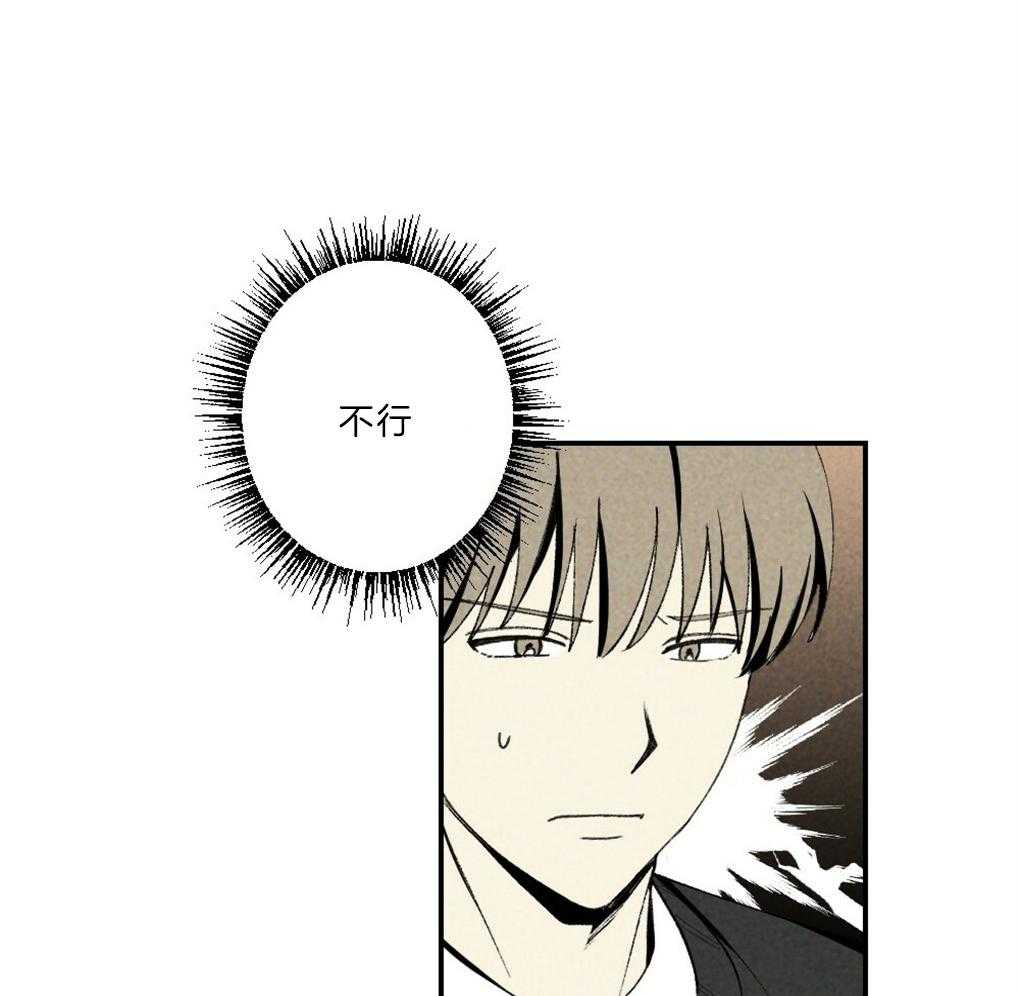 弟弟总想以下犯上第101话图