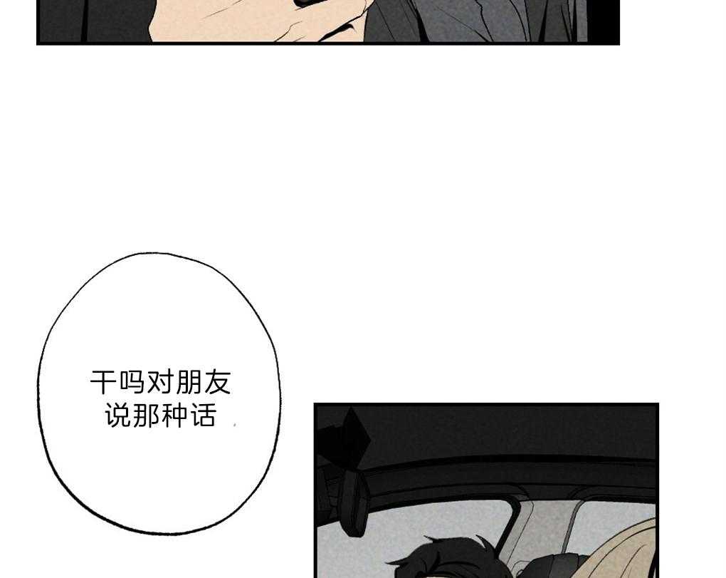 弟弟总想以下犯上第102话图