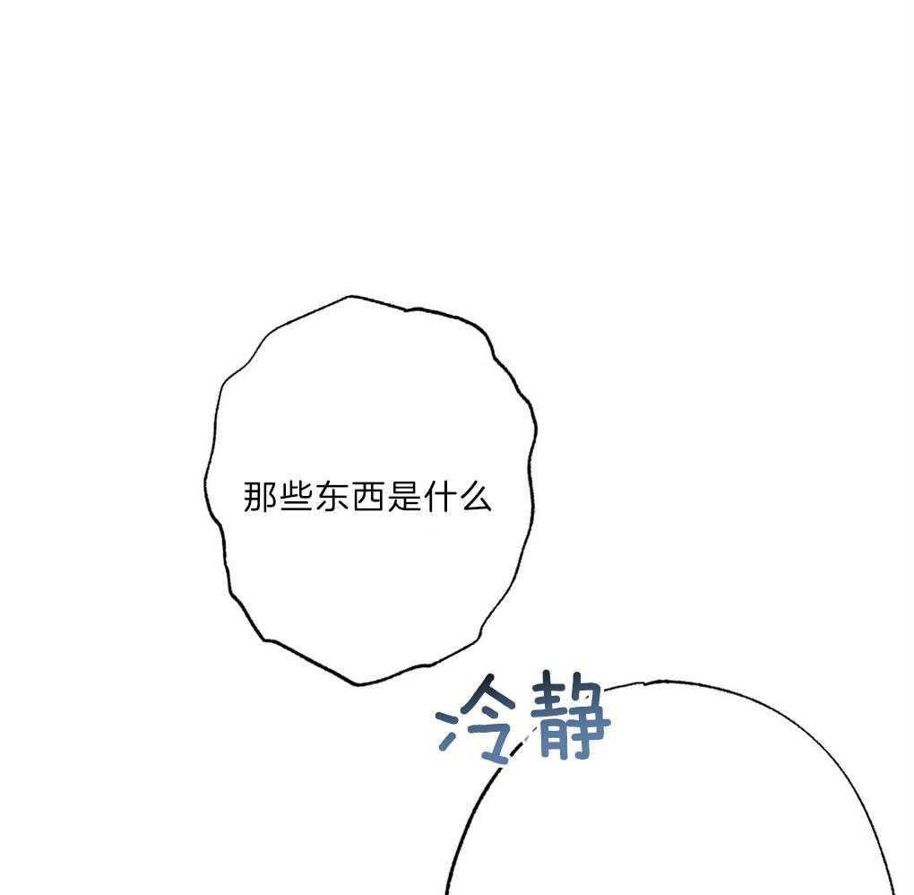 弟弟总想以下犯上第103话图