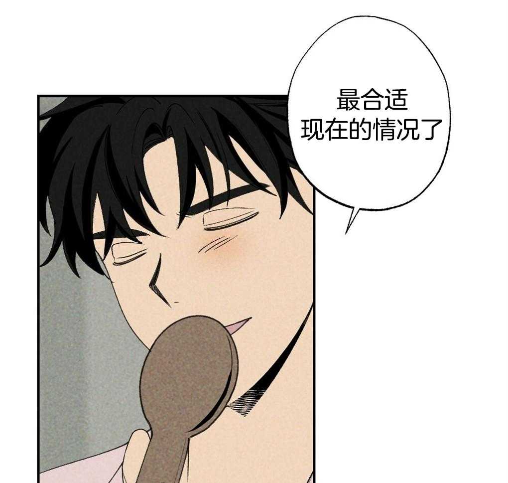 弟弟总想以下犯上第105话图