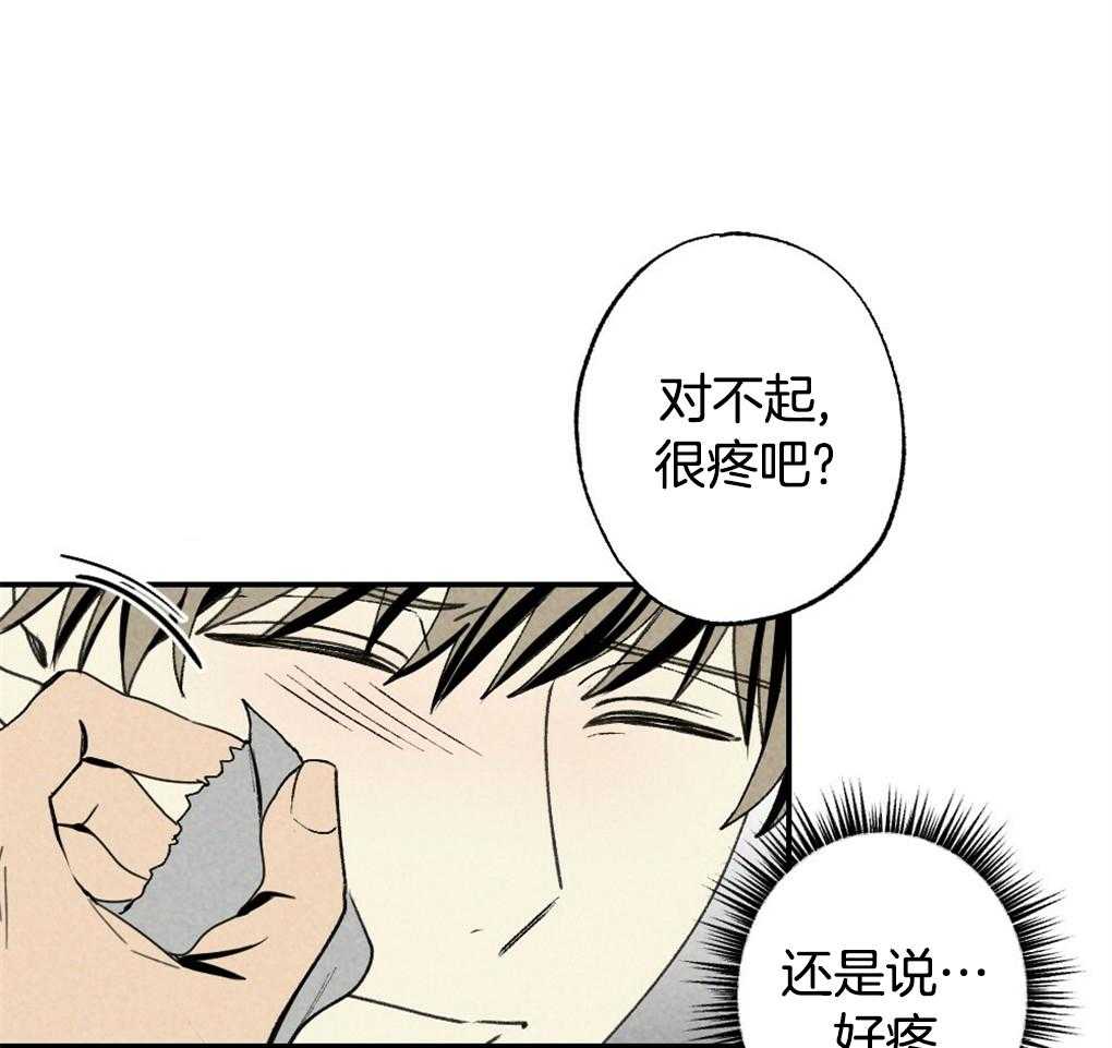 弟弟总想以下犯上第106话图