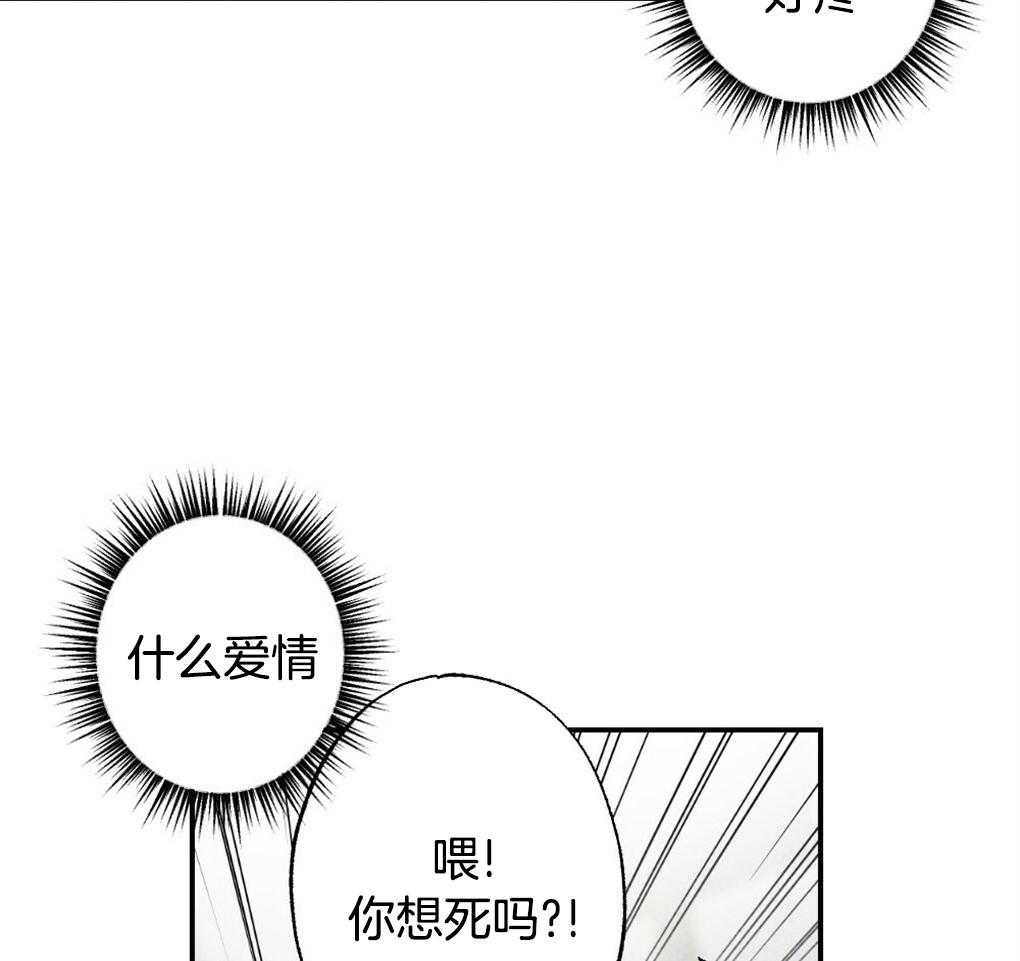 弟弟总想以下犯上第106话图