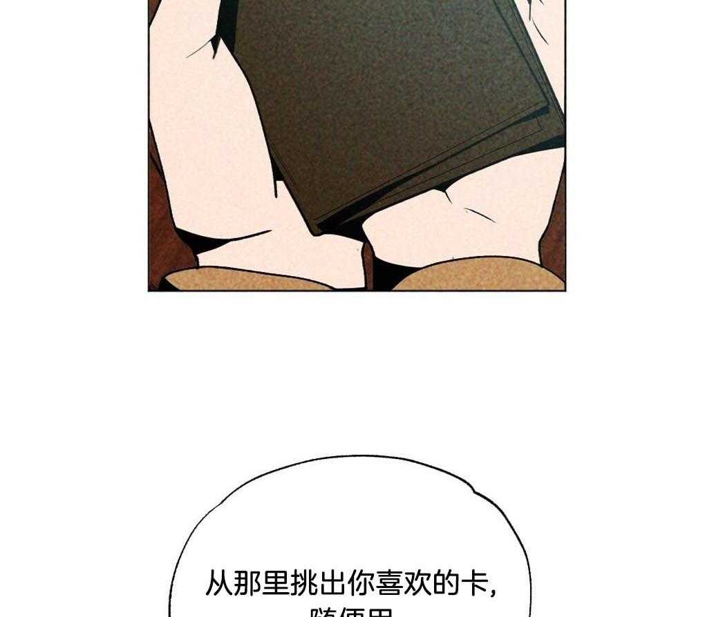 弟弟总想以下犯上第11话图