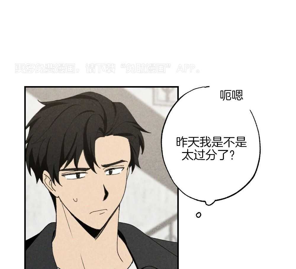 弟弟总想以下犯上第111话图