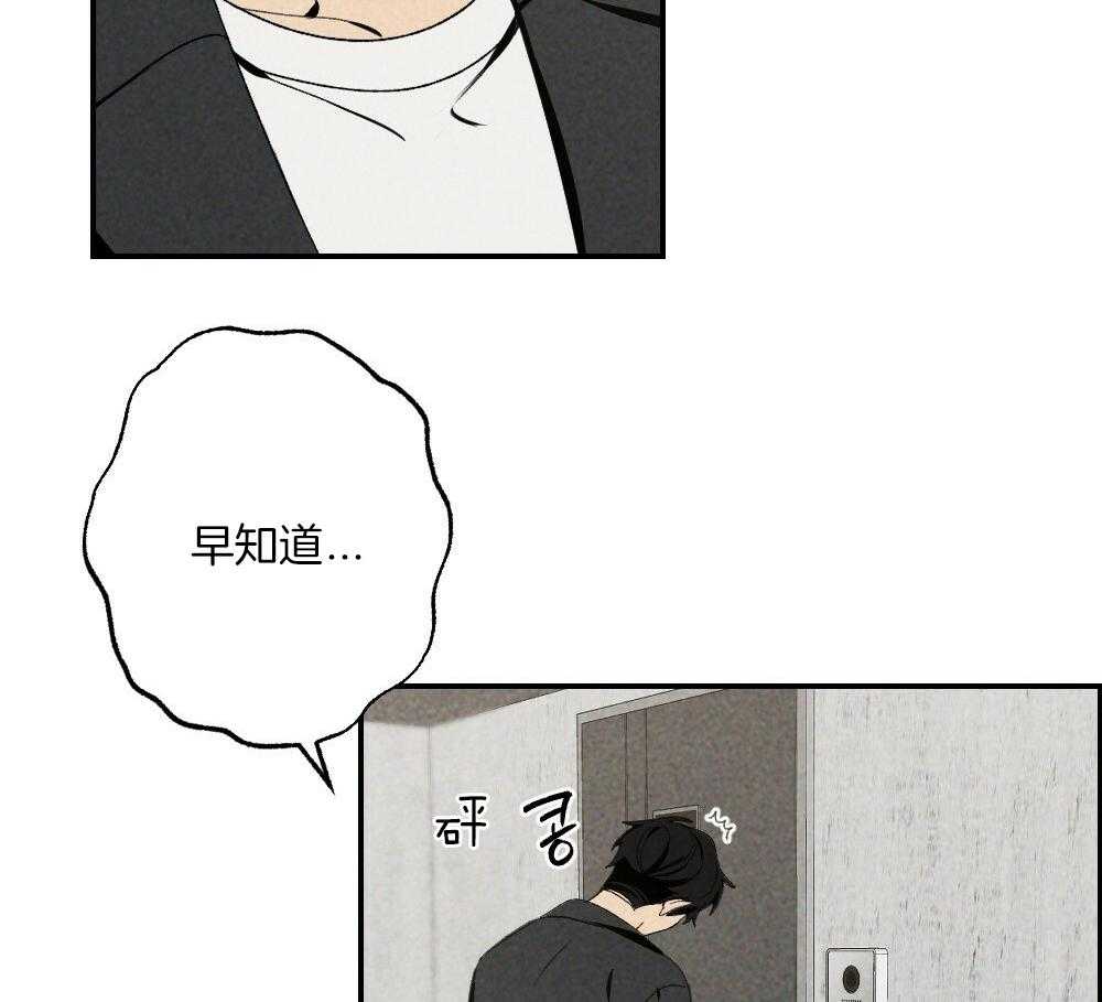 弟弟总想以下犯上第111话图