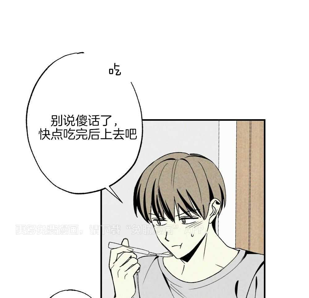 弟弟总想以下犯上第112话图