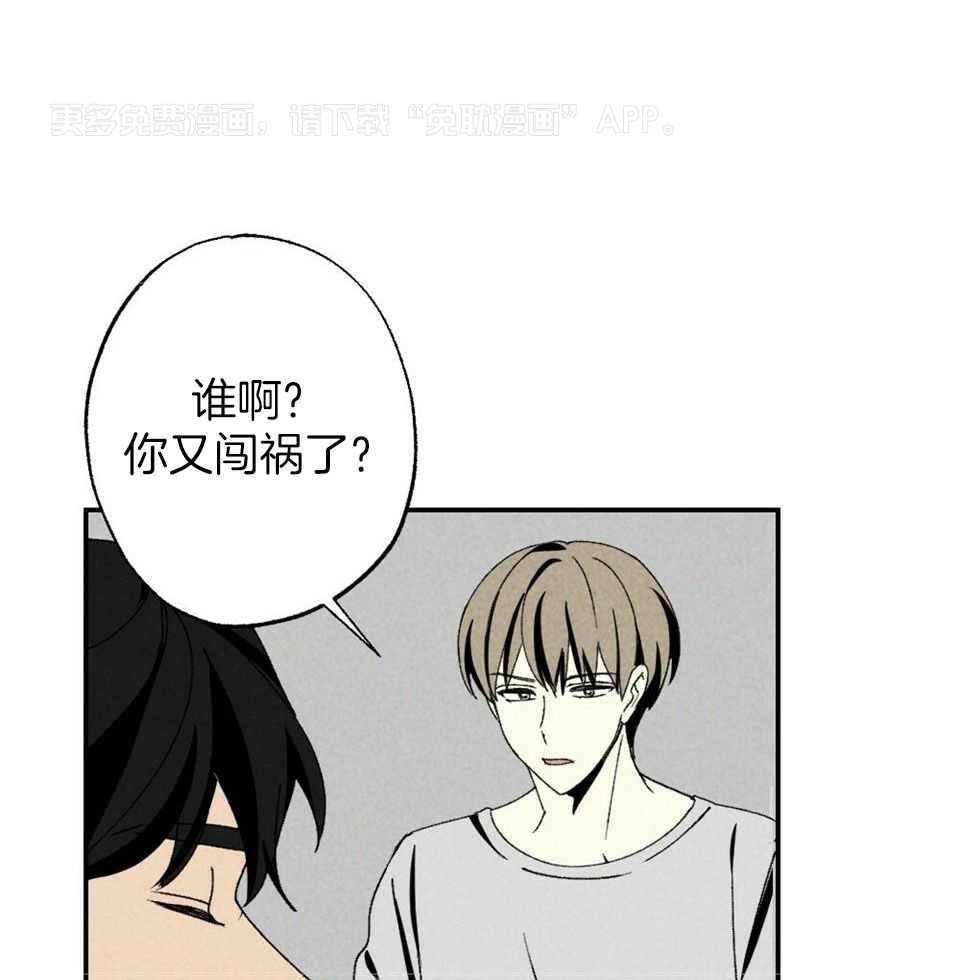 弟弟总想以下犯上第115话图