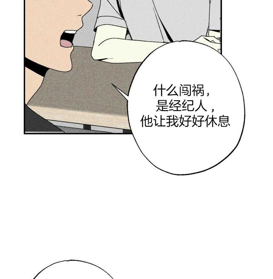 弟弟总想以下犯上第115话图