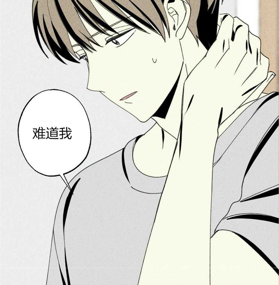弟弟总想以下犯上第115话图