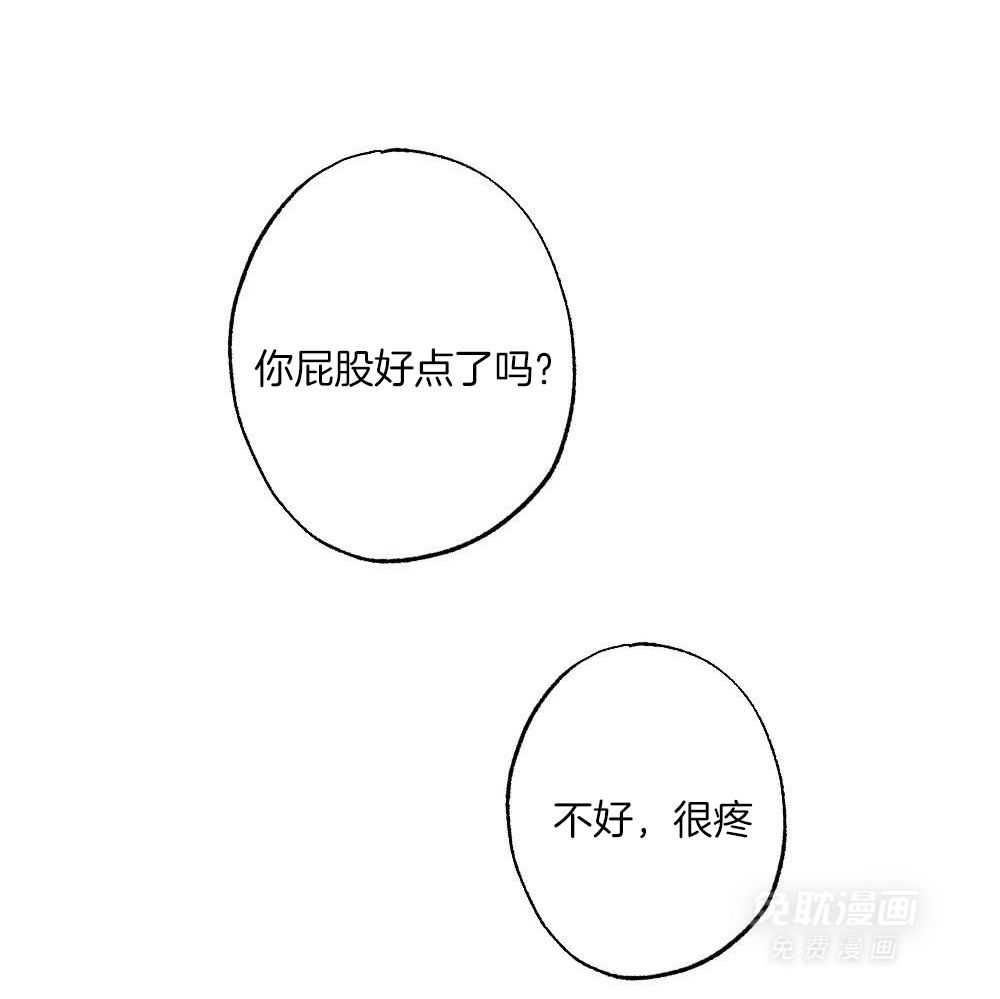 弟弟总想以下犯上第117话图