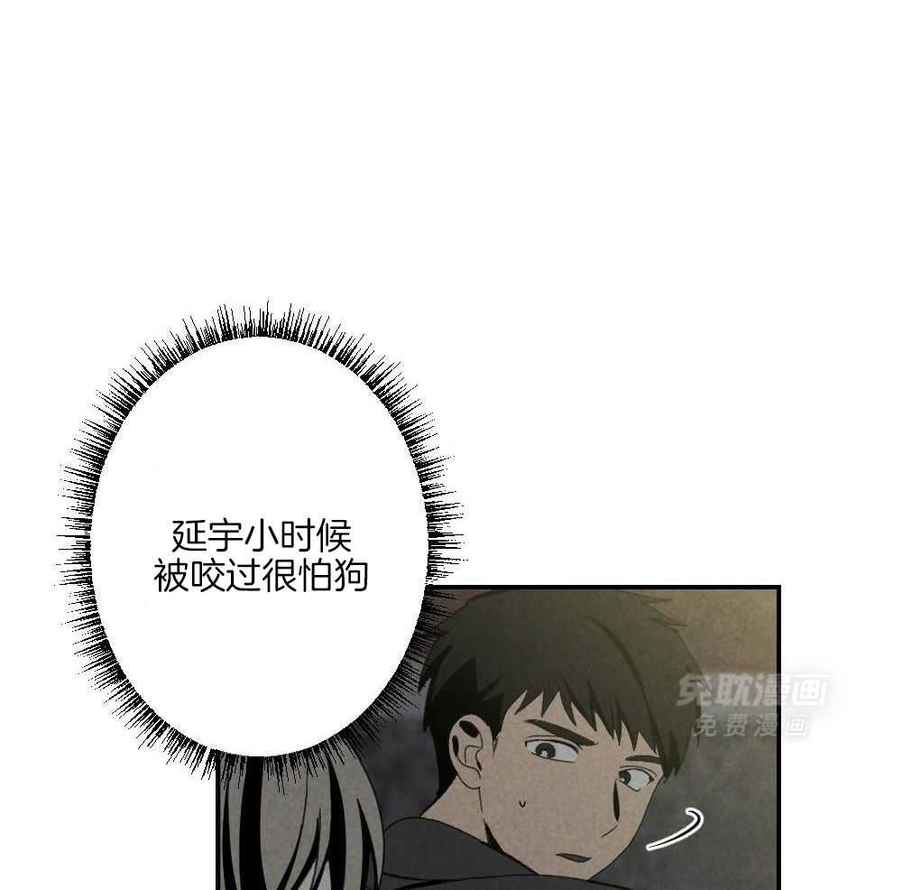 弟弟总想以下犯上第118话图