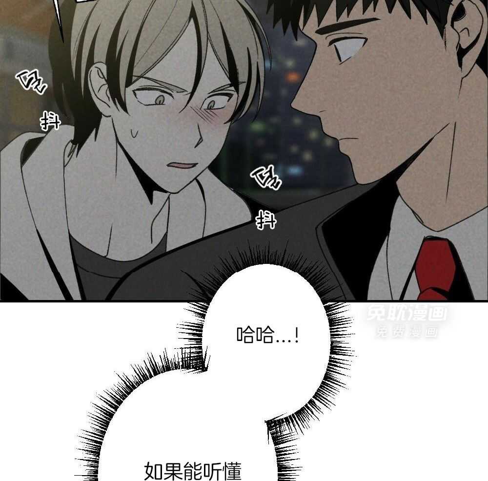 弟弟总想以下犯上第118话图