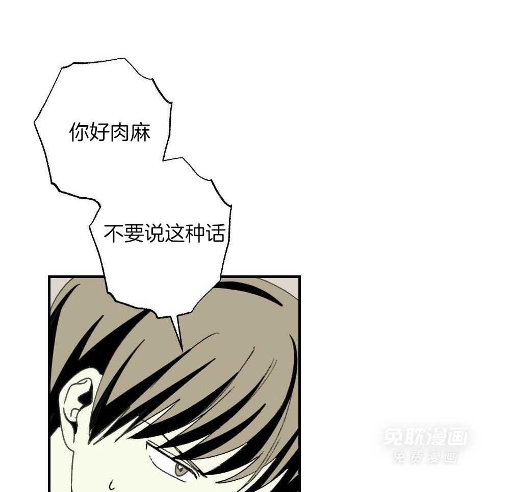 弟弟总想以下犯上第119话图