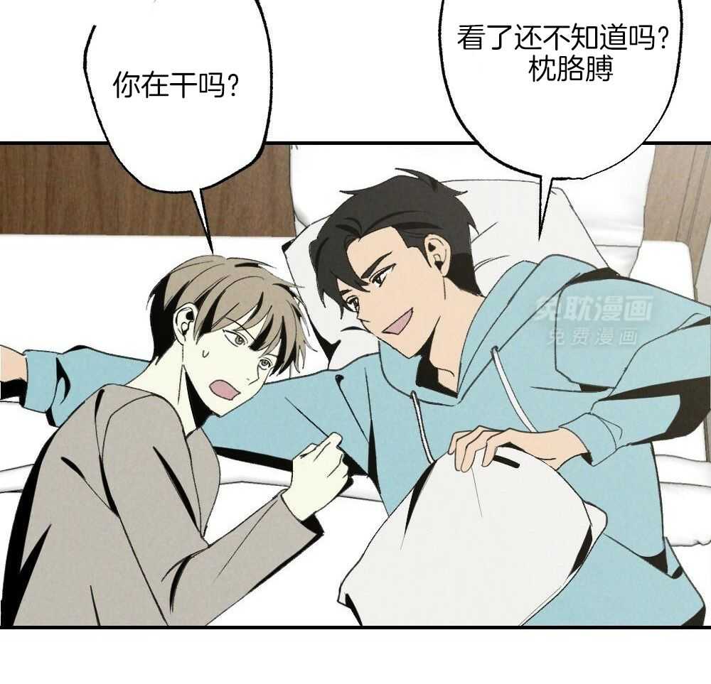 弟弟总想以下犯上第119话图