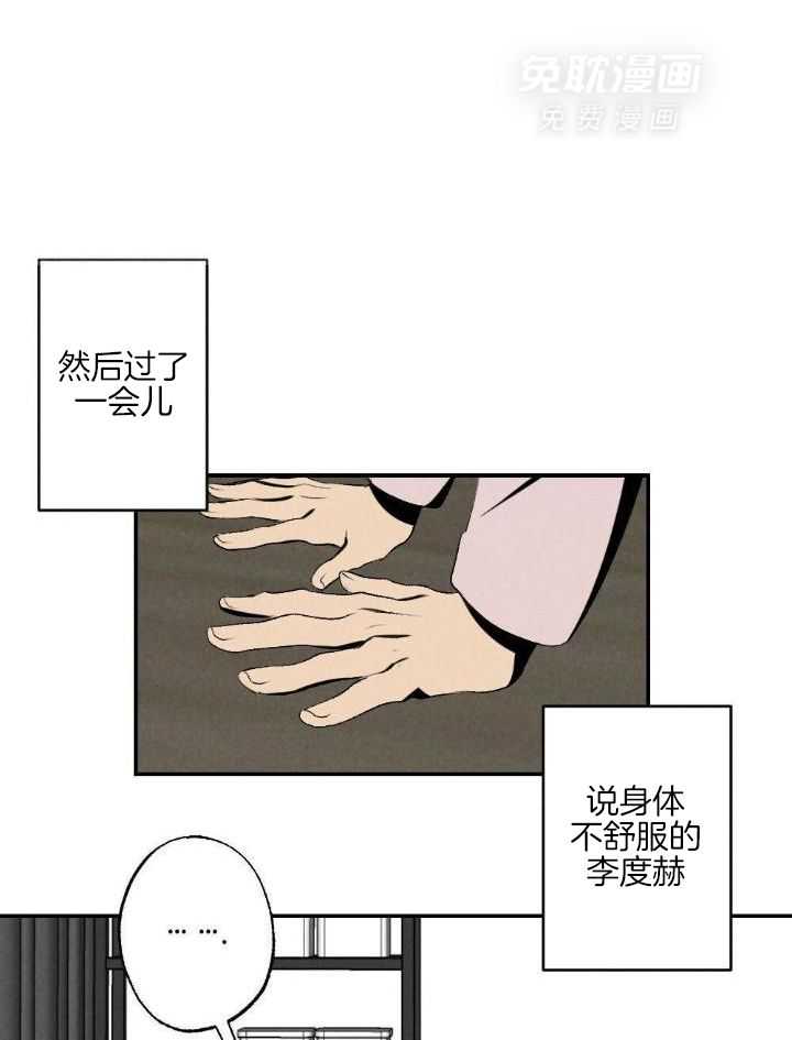 弟弟总想以下犯上第123话图