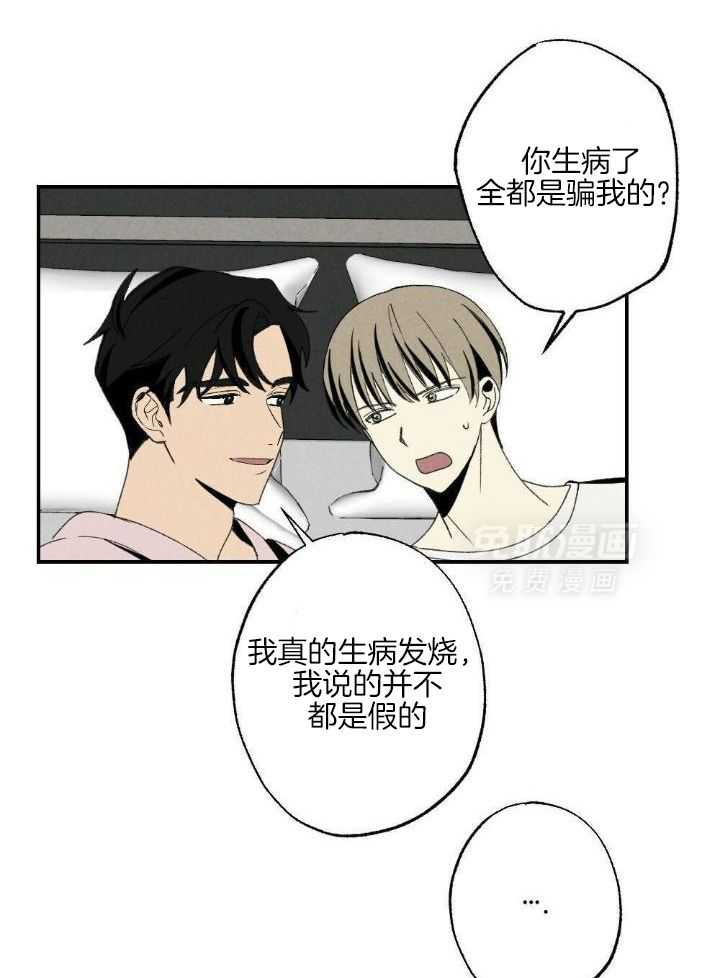 弟弟总想以下犯上第124话图