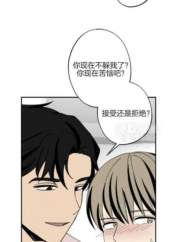 弟弟总想以下犯上第124话图