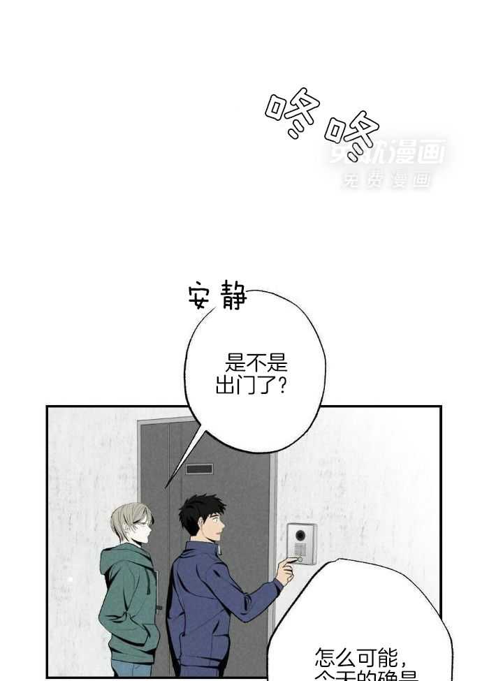 弟弟总想以下犯上第124话图