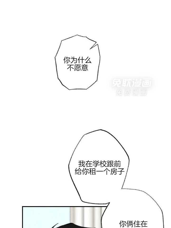 弟弟总想以下犯上第125话图