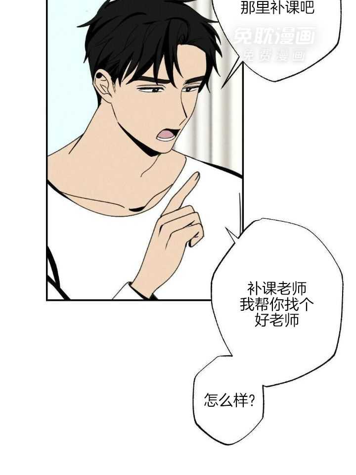 弟弟总想以下犯上第125话图