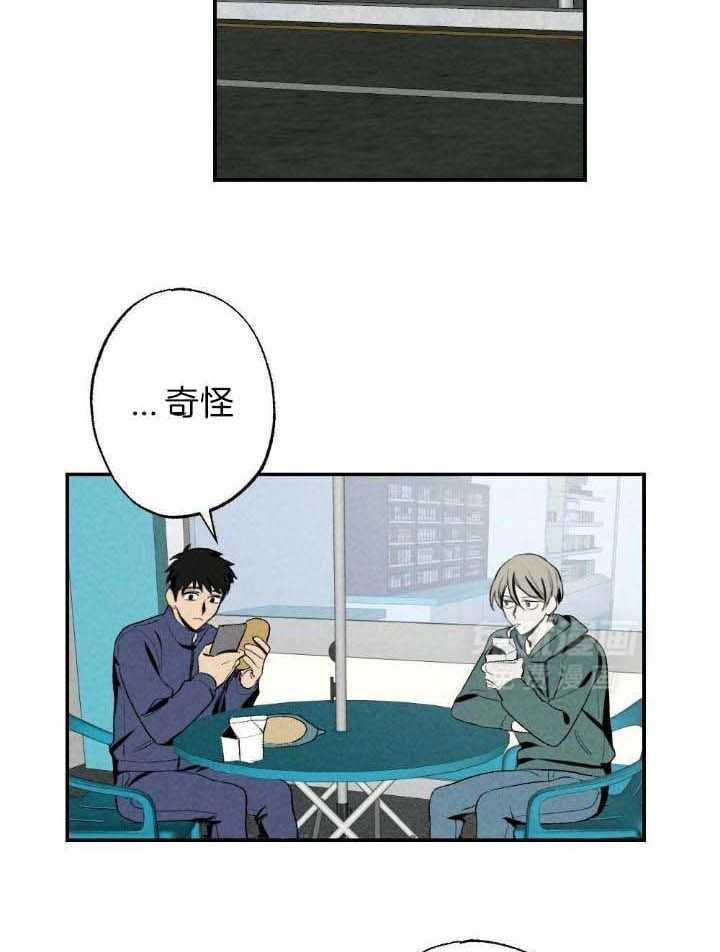 弟弟总想以下犯上第127话图