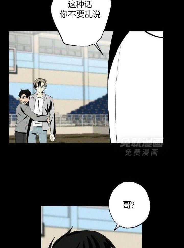 弟弟总想以下犯上第128话图