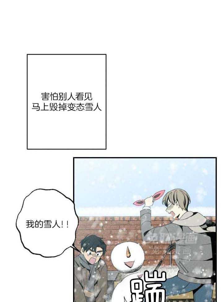 弟弟总想以下犯上第129话图