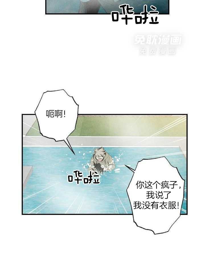 弟弟总想以下犯上第132话图