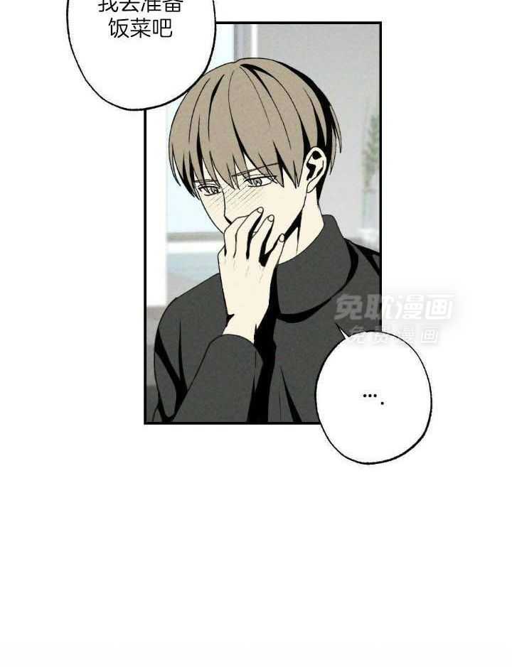 弟弟总想以下犯上第132话图