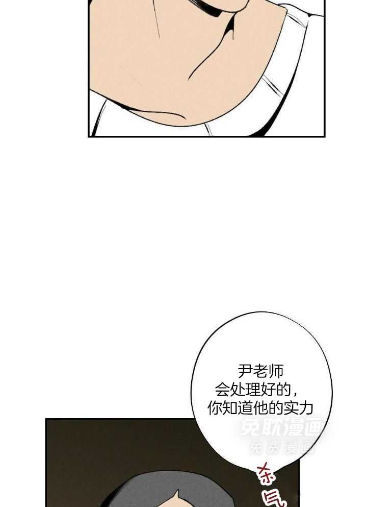 弟弟总想以下犯上第136话图